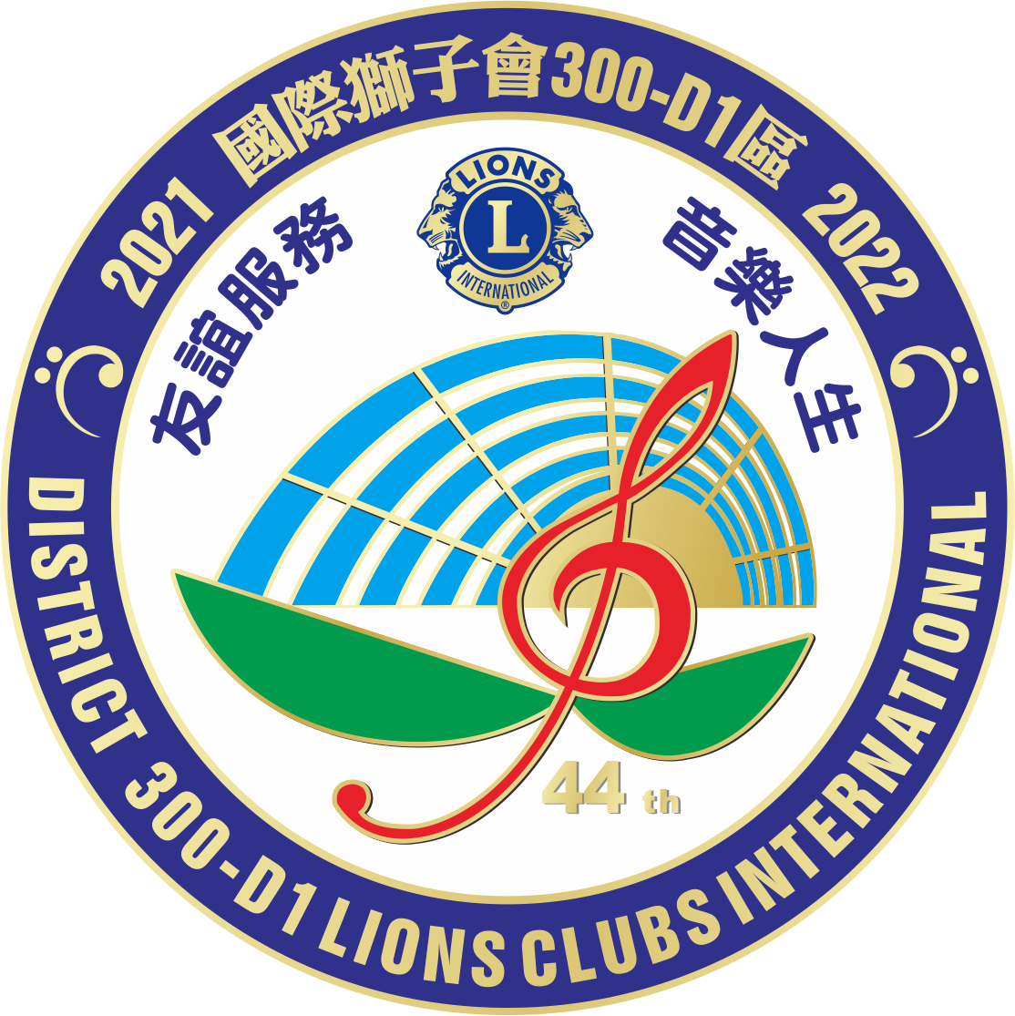 年度LOGO
